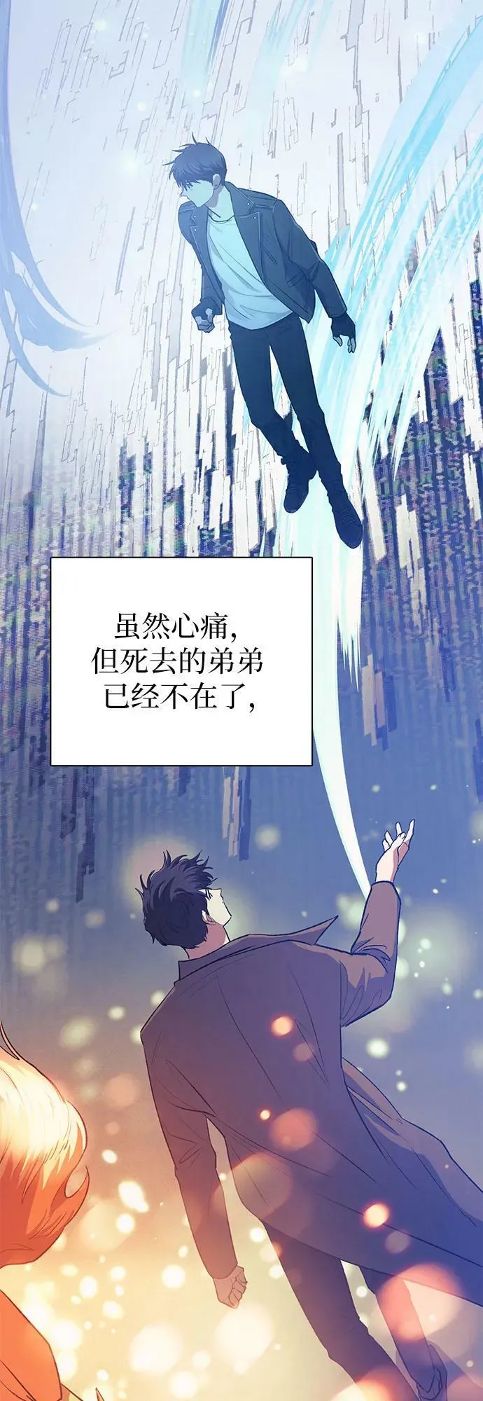 [第91话] 诅咒毒龙们的主人（3） 第36页