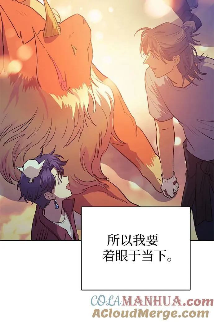 [第91话] 诅咒毒龙们的主人（3） 第37页