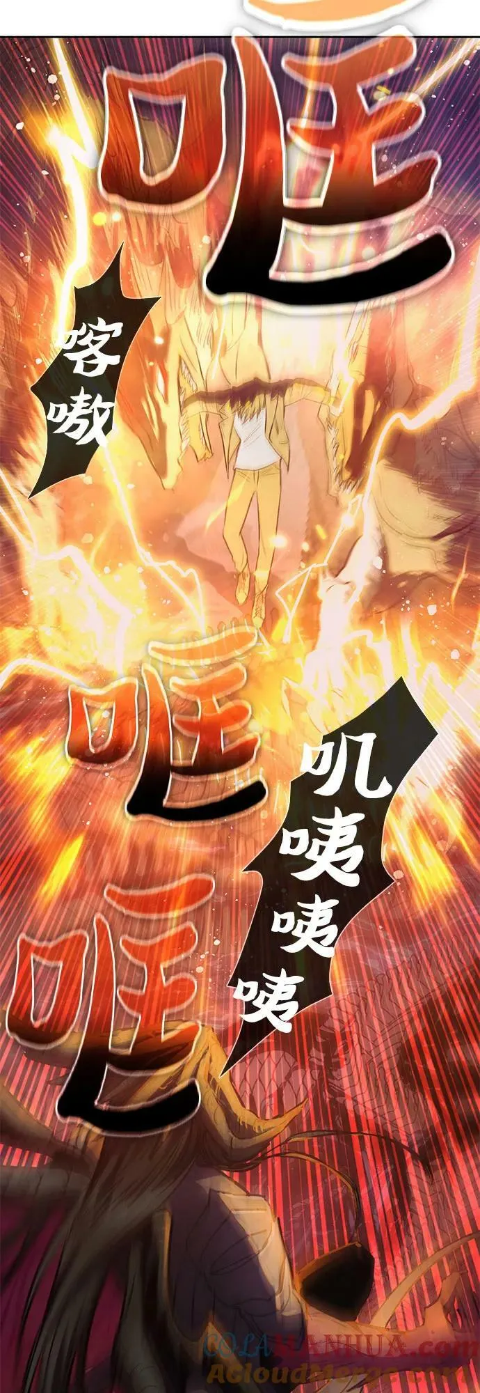 [第91话] 诅咒毒龙们的主人（3） 第46页
