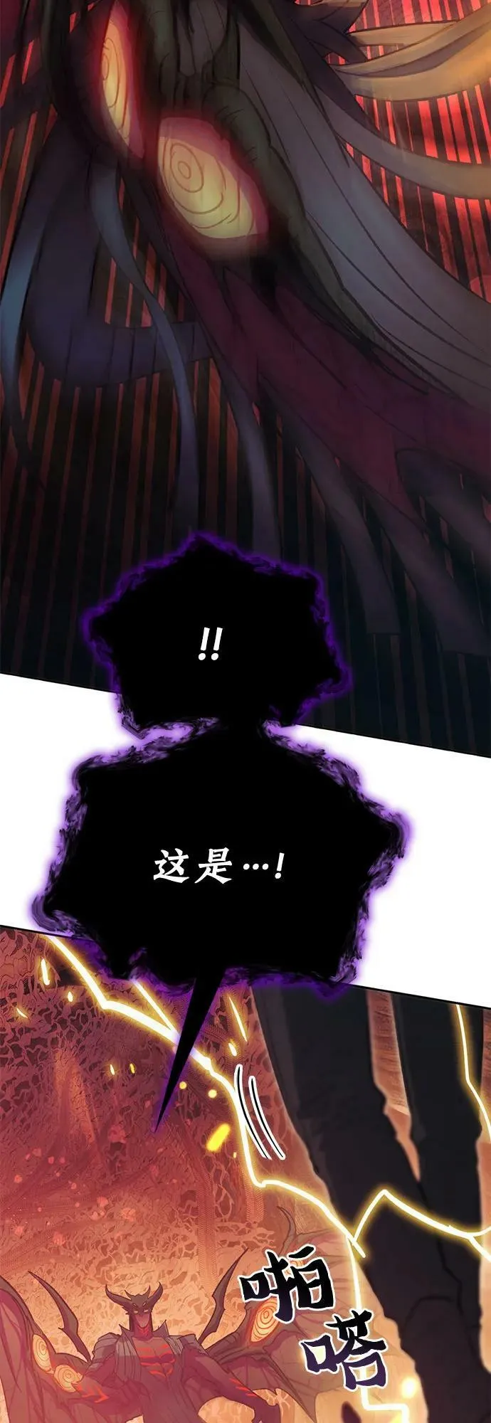 [第91话] 诅咒毒龙们的主人（3） 第47页