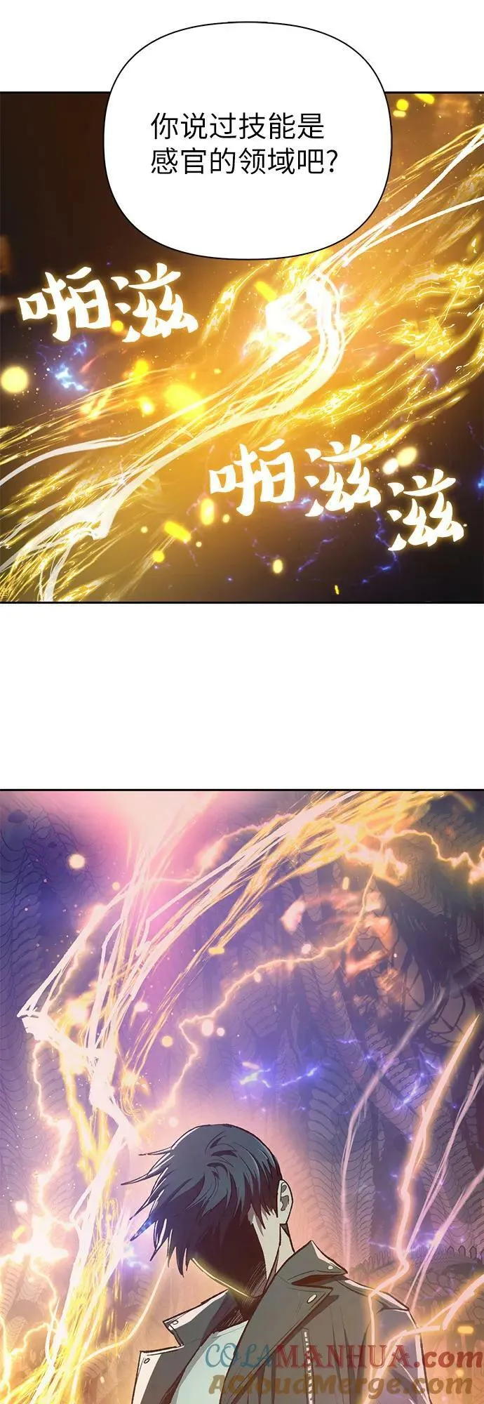 [第91话] 诅咒毒龙们的主人（3） 第49页