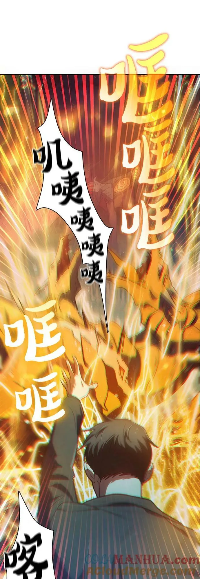 [第91话] 诅咒毒龙们的主人（3） 第52页