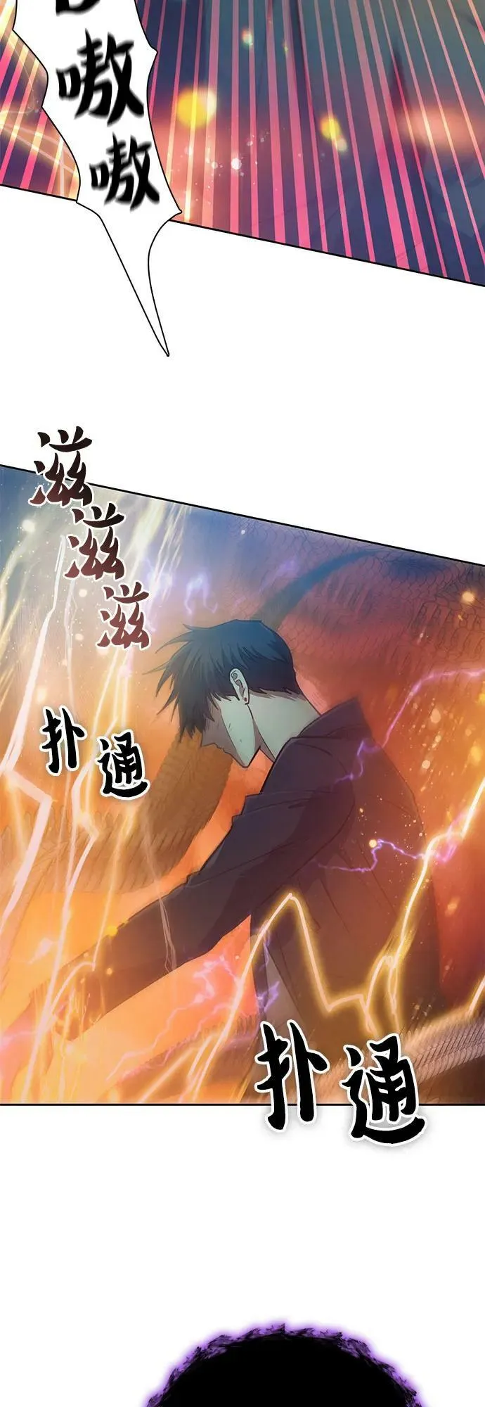 [第91话] 诅咒毒龙们的主人（3） 第53页