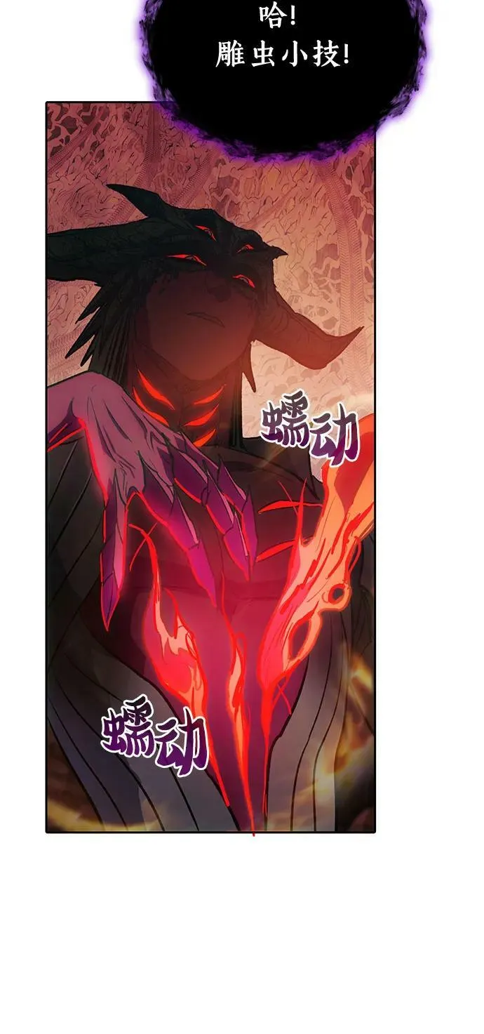 [第91话] 诅咒毒龙们的主人（3） 第54页