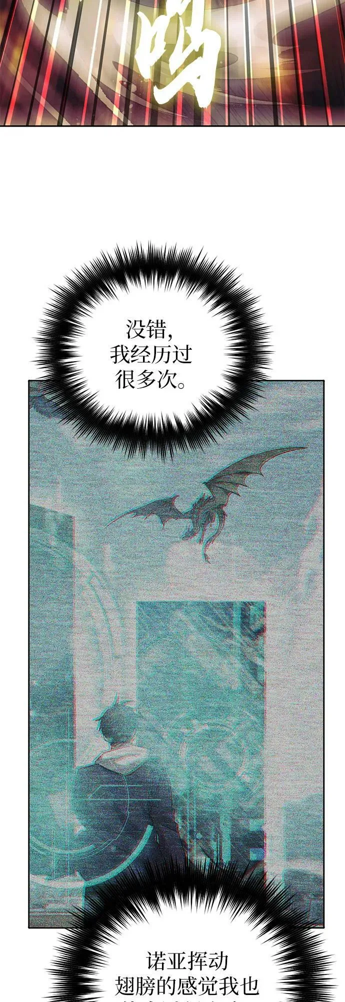 [第91话] 诅咒毒龙们的主人（3） 第59页