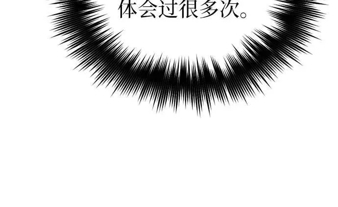 [第91话] 诅咒毒龙们的主人（3） 第60页