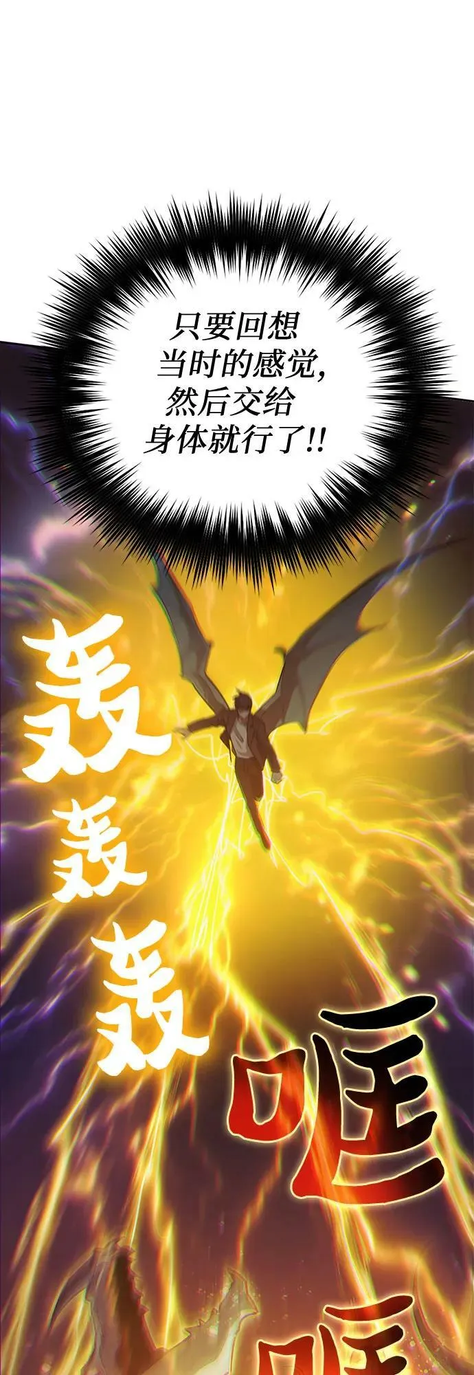[第91话] 诅咒毒龙们的主人（3） 第62页