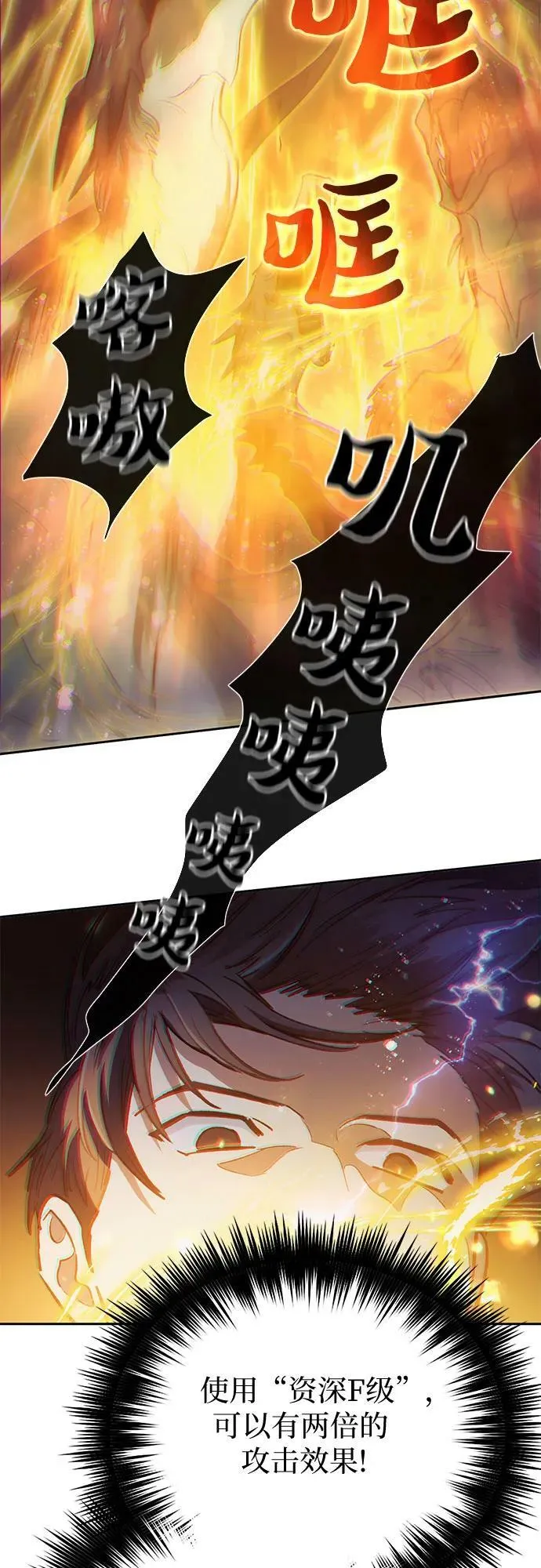 [第91话] 诅咒毒龙们的主人（3） 第63页