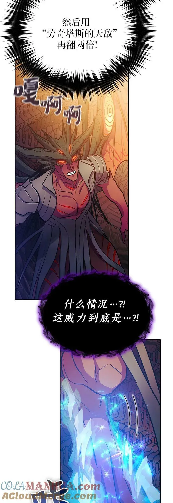 [第91话] 诅咒毒龙们的主人（3） 第64页