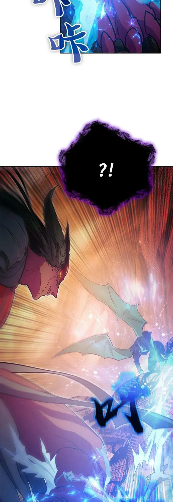 [第91话] 诅咒毒龙们的主人（3） 第65页