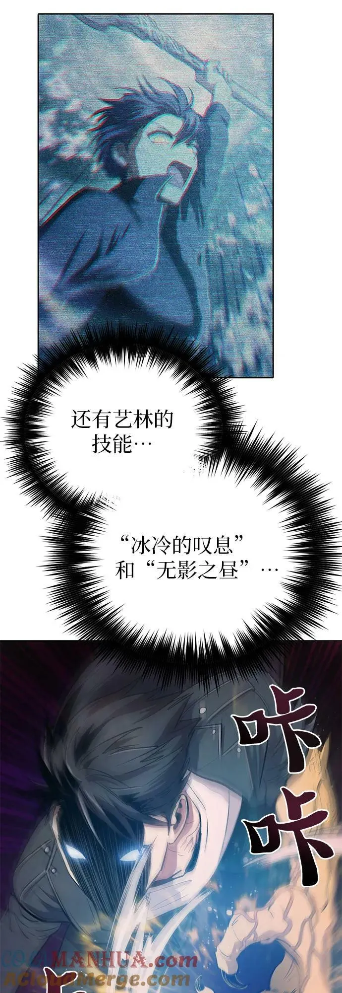 [第91话] 诅咒毒龙们的主人（3） 第67页