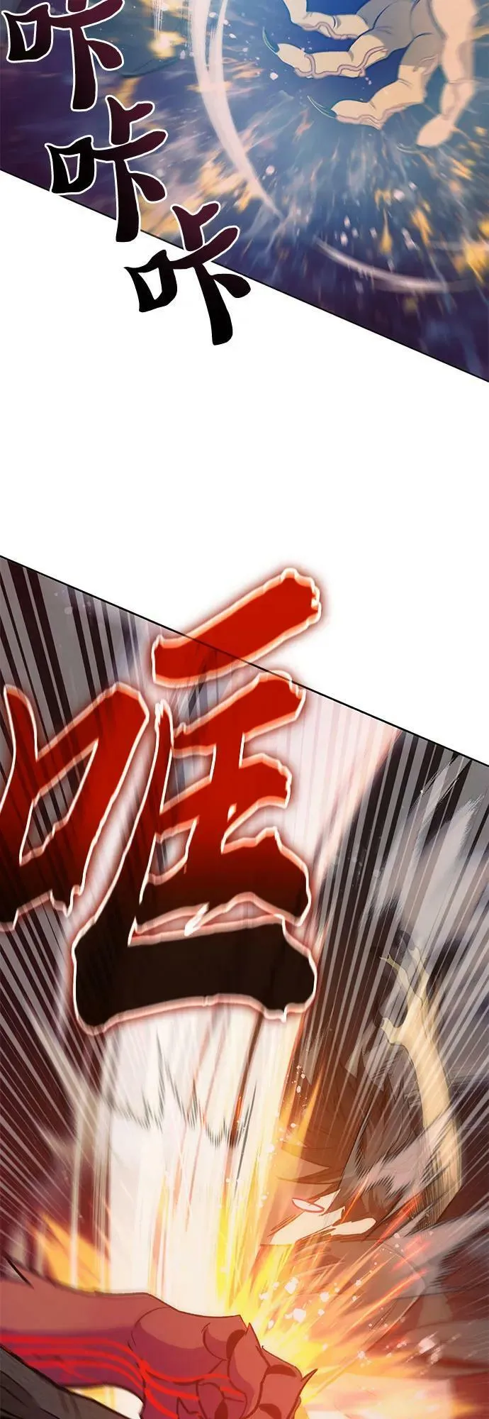 [第91话] 诅咒毒龙们的主人（3） 第68页