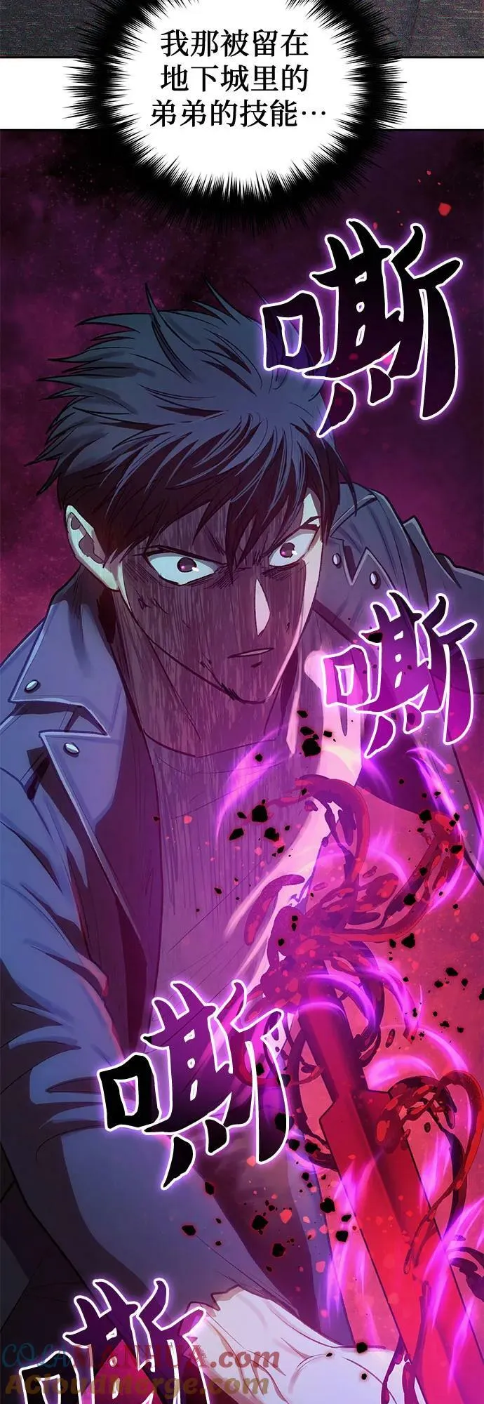 [第91话] 诅咒毒龙们的主人（3） 第73页