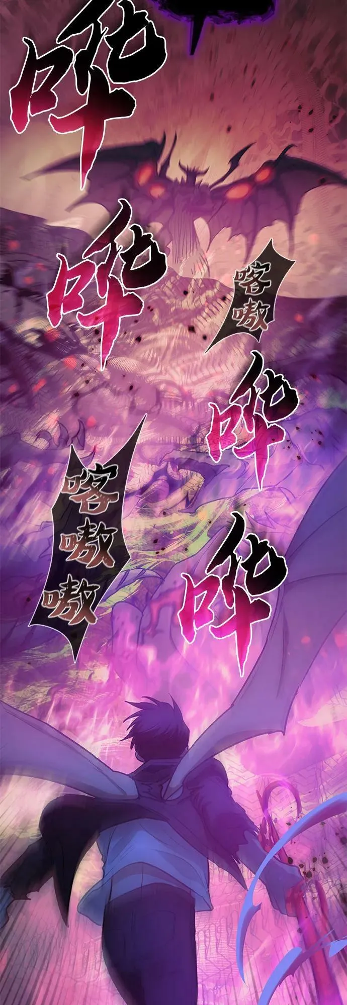 [第91话] 诅咒毒龙们的主人（3） 第75页
