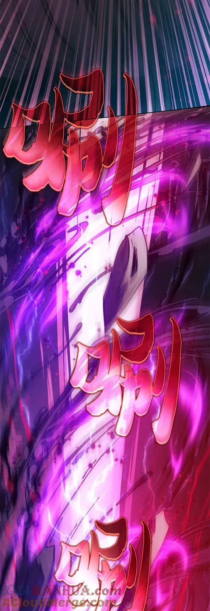 [第91话] 诅咒毒龙们的主人（3） 第79页