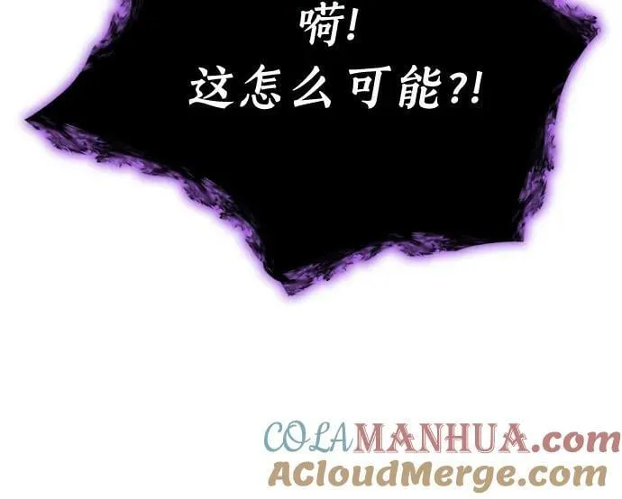 [第91话] 诅咒毒龙们的主人（3） 第82页