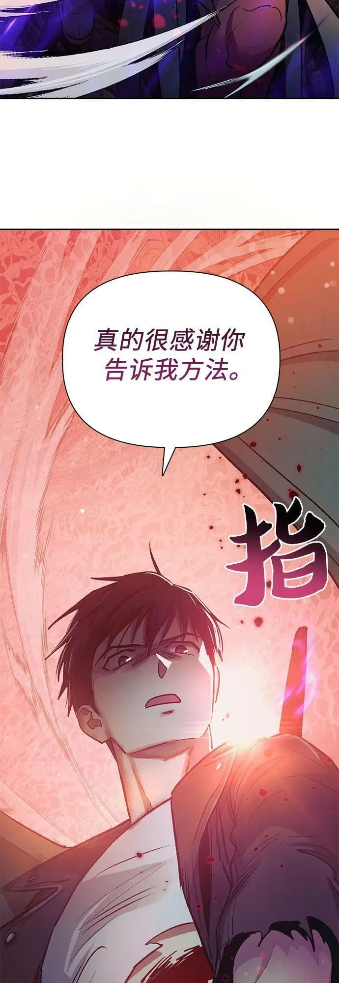 [第91话] 诅咒毒龙们的主人（3） 第84页