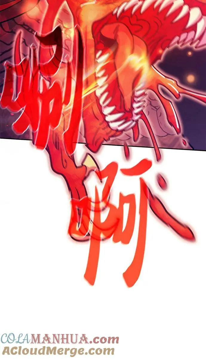 [第92话] 诅咒毒龙们的主人（4） 第13页