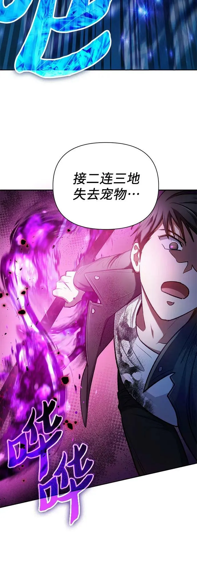 [第92话] 诅咒毒龙们的主人（4） 第17页