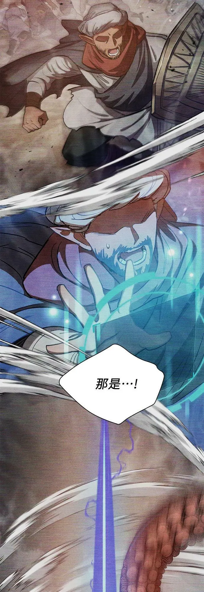 [第92话] 诅咒毒龙们的主人（4） 第29页