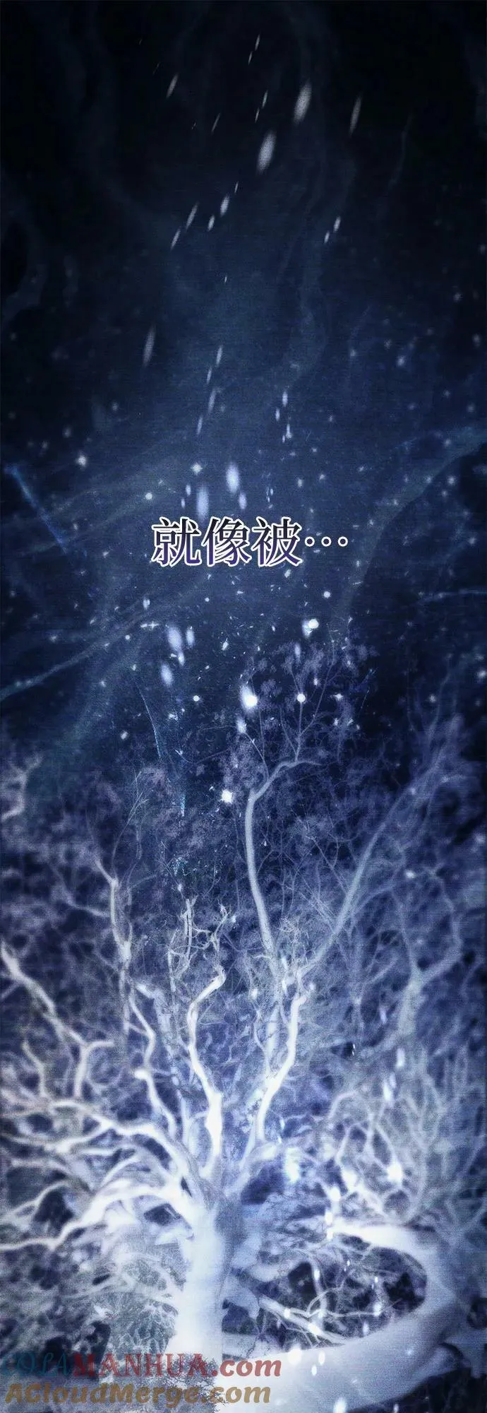 [第92话] 诅咒毒龙们的主人（4） 第40页