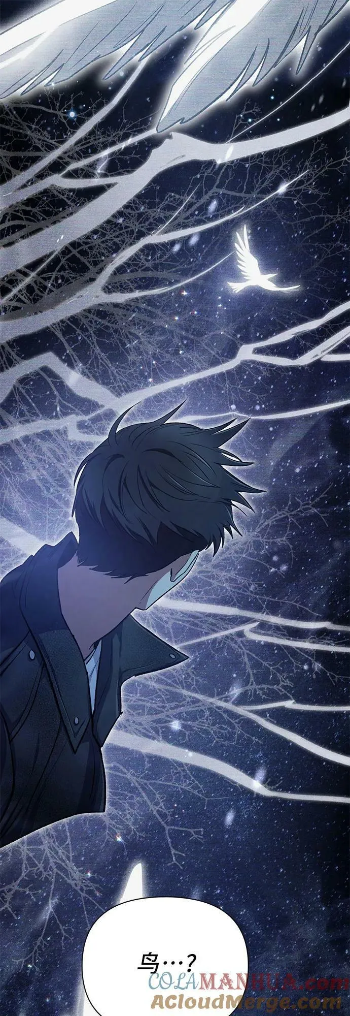 [第92话] 诅咒毒龙们的主人（4） 第46页