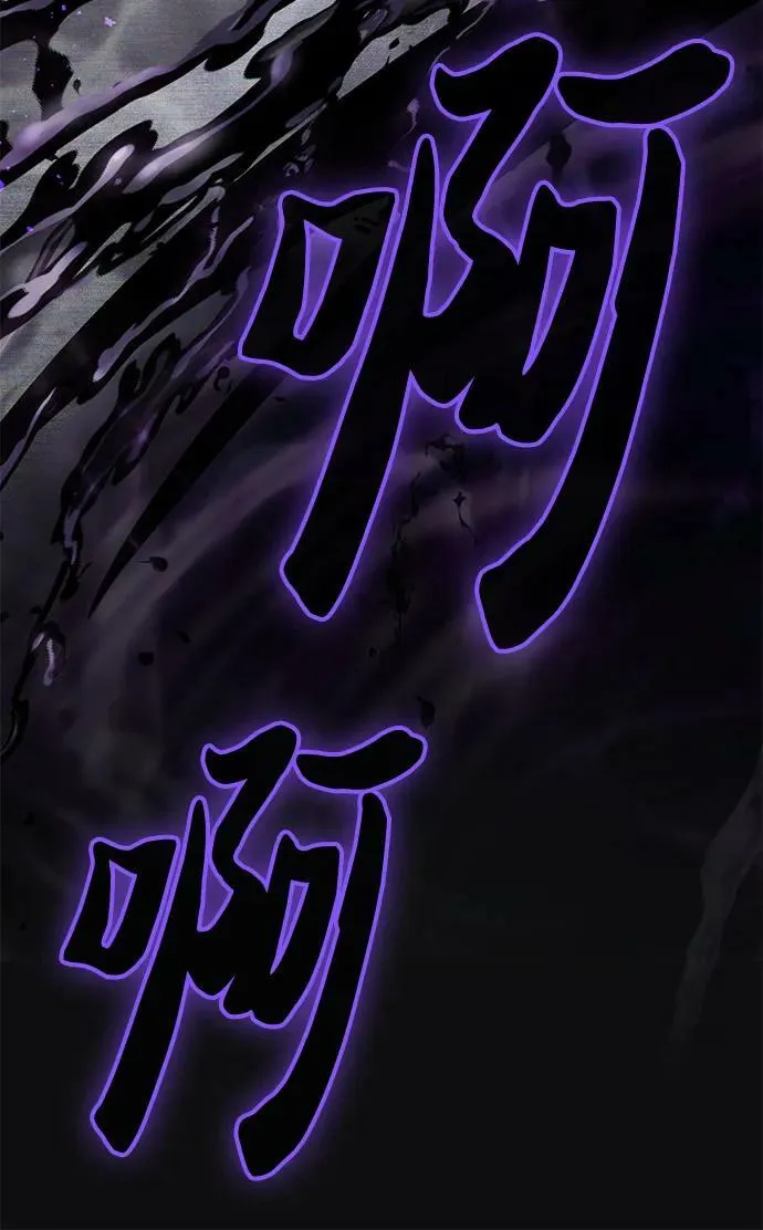 [第92话] 诅咒毒龙们的主人（4） 第51页