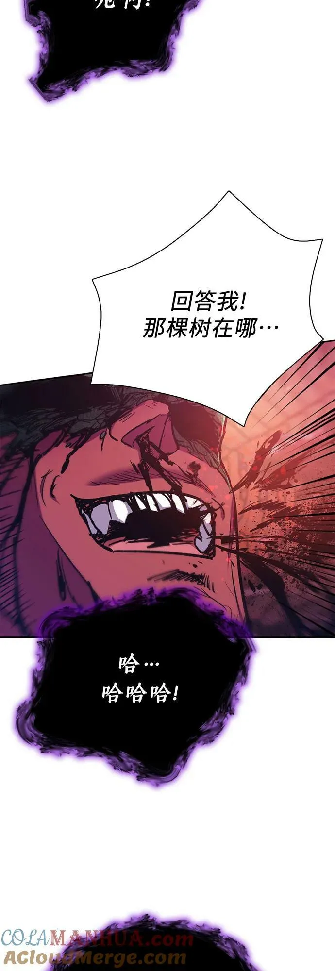 [第92话] 诅咒毒龙们的主人（4） 第55页