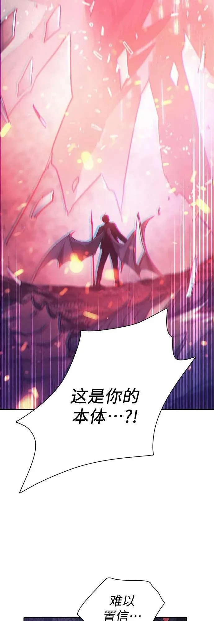 [第92话] 诅咒毒龙们的主人（4） 第66页