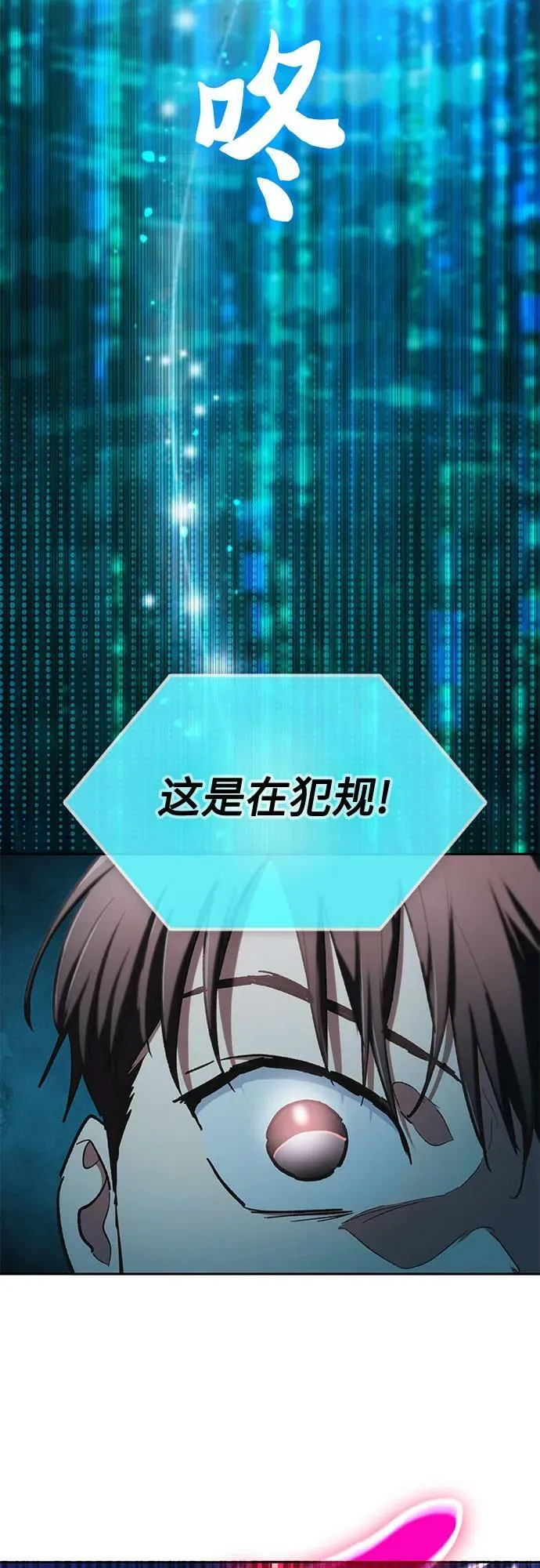 [第92话] 诅咒毒龙们的主人（4） 第77页