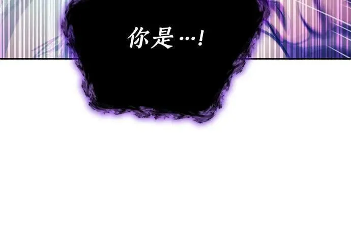[第92话] 诅咒毒龙们的主人（4） 第81页