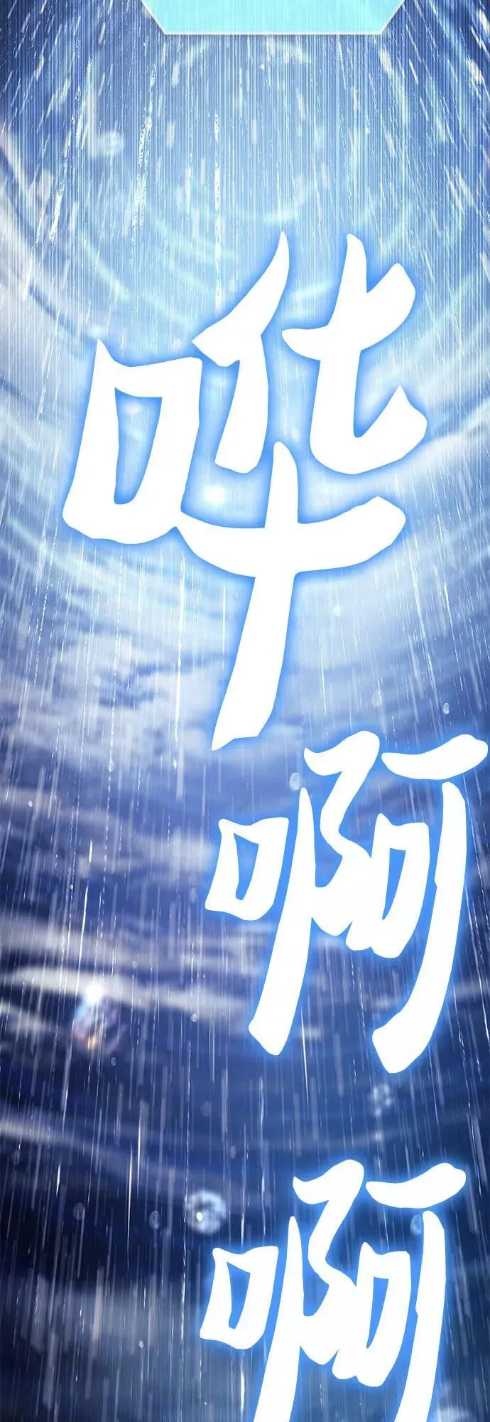 [第92话] 诅咒毒龙们的主人（4） 第84页