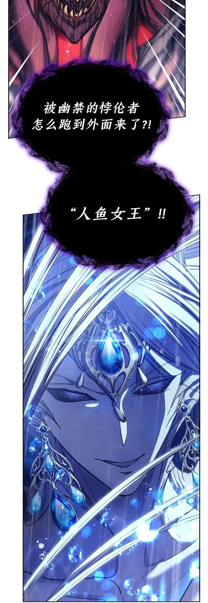 [第93话] 诅咒毒龙们的主人（5） 第3页
