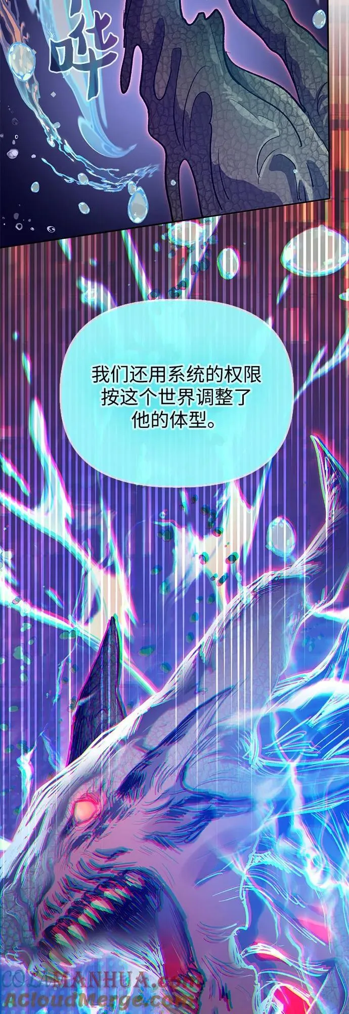 [第93话] 诅咒毒龙们的主人（5） 第17页