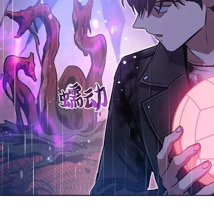 [第93话] 诅咒毒龙们的主人（5） 第20页