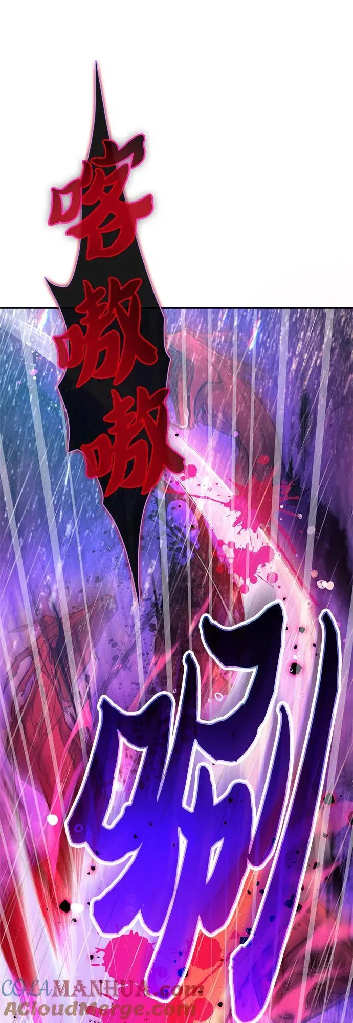 [第93话] 诅咒毒龙们的主人（5） 第21页