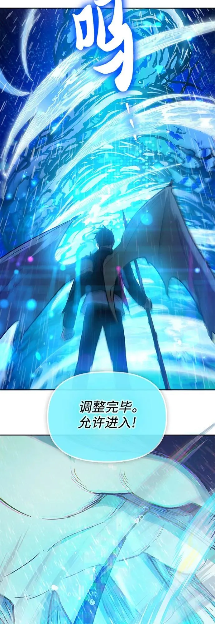 [第93话] 诅咒毒龙们的主人（5） 第27页