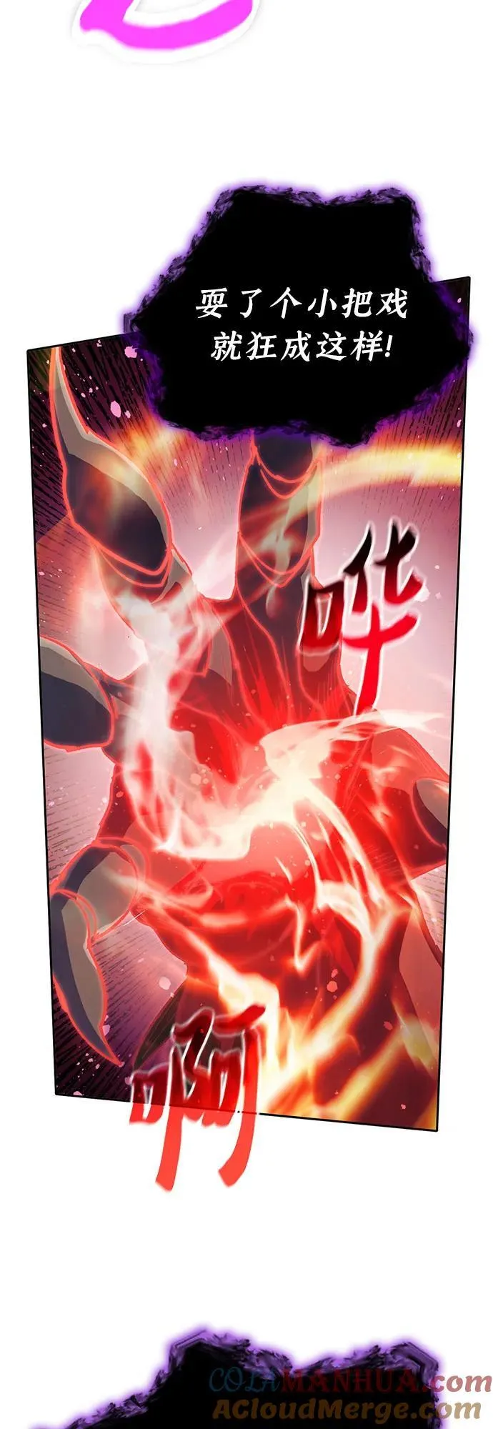 [第93话] 诅咒毒龙们的主人（5） 第37页