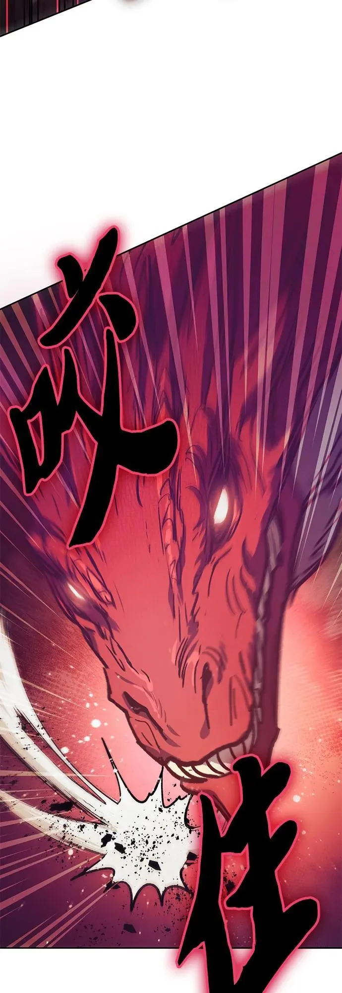 [第93话] 诅咒毒龙们的主人（5） 第42页