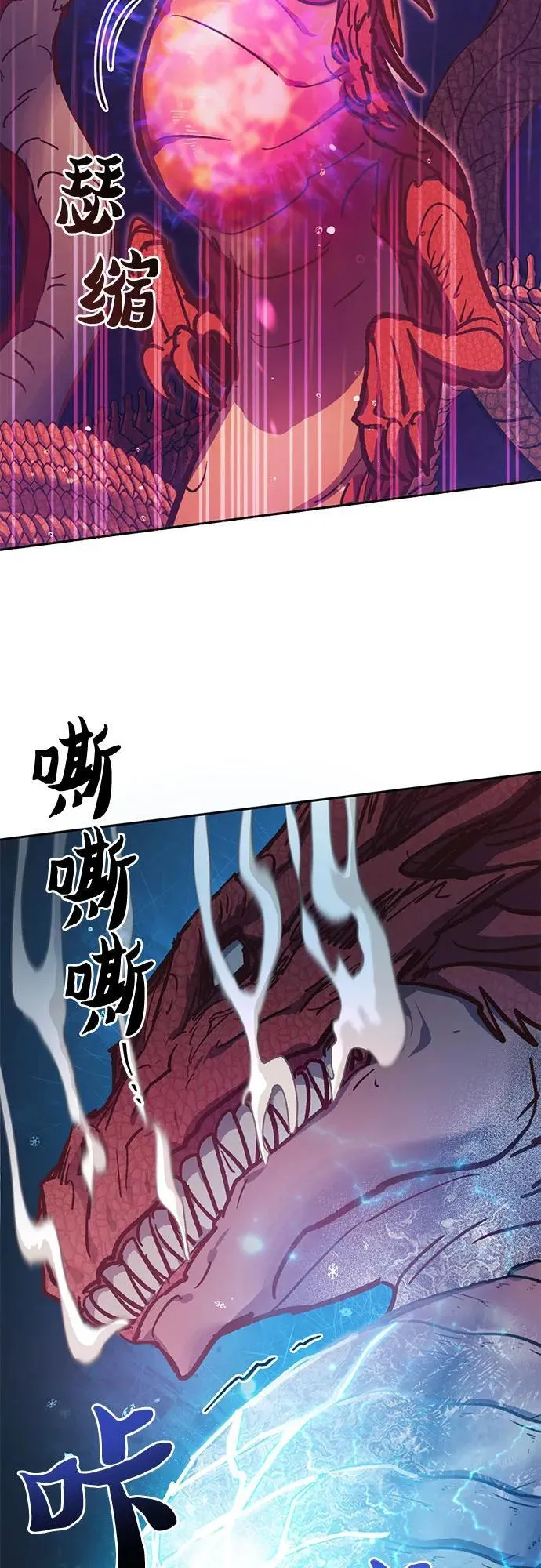[第93话] 诅咒毒龙们的主人（5） 第44页
