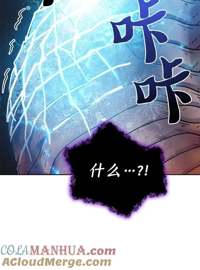 [第93话] 诅咒毒龙们的主人（5） 第45页