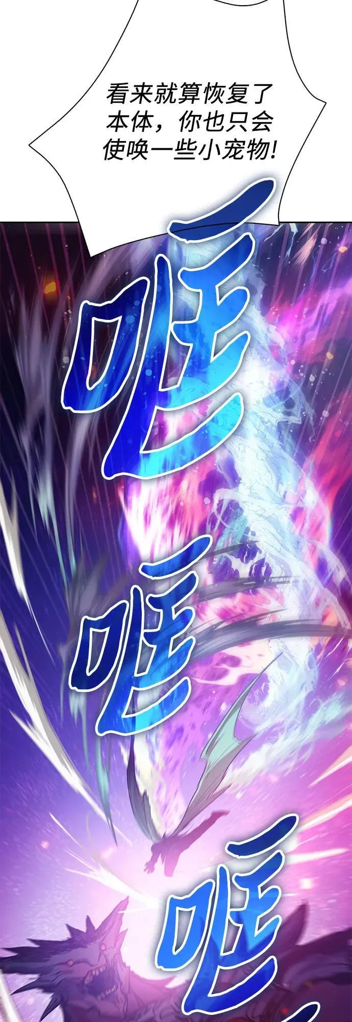 [第93话] 诅咒毒龙们的主人（5） 第48页