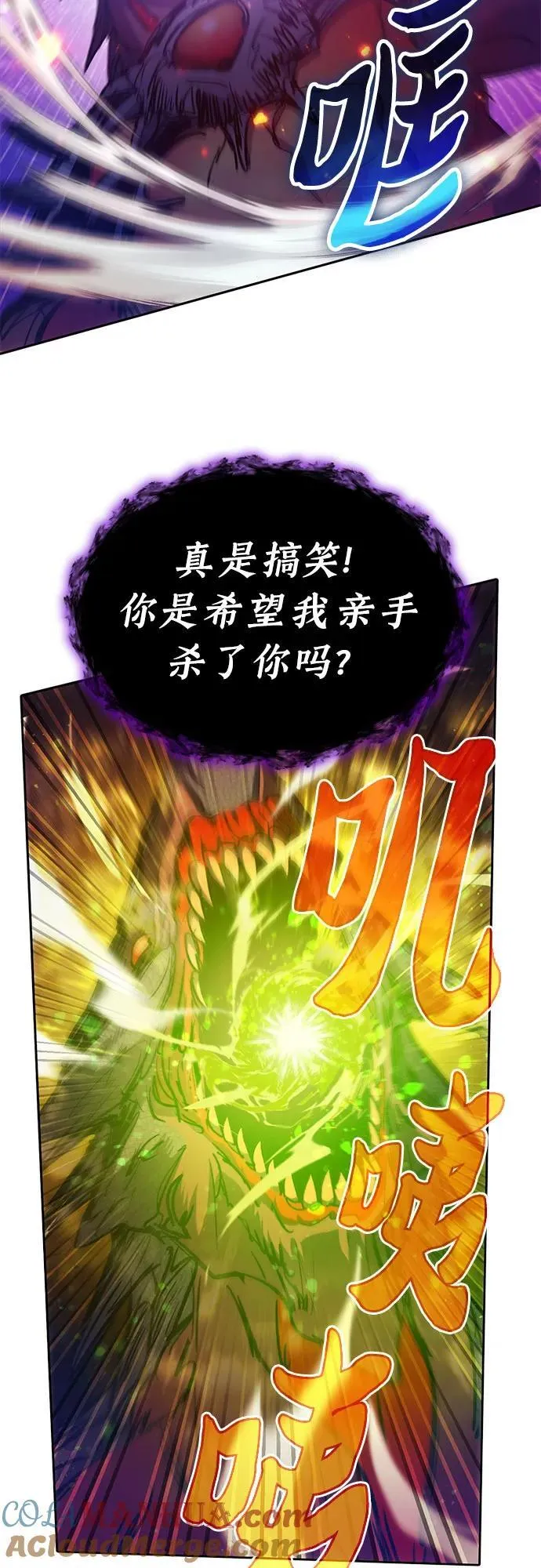 [第93话] 诅咒毒龙们的主人（5） 第49页