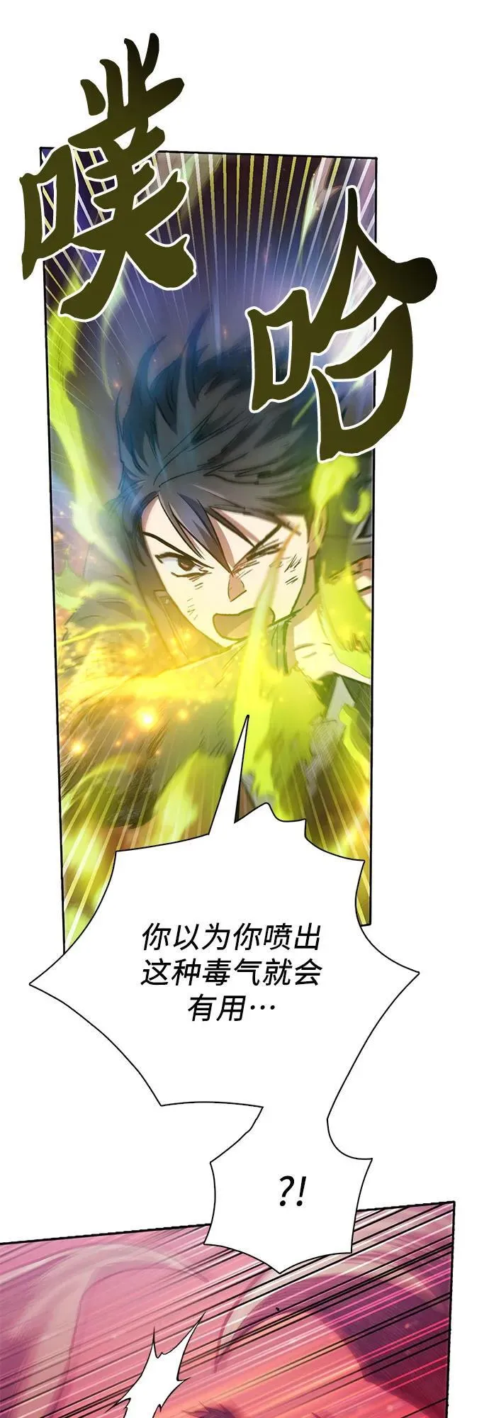 [第93话] 诅咒毒龙们的主人（5） 第52页