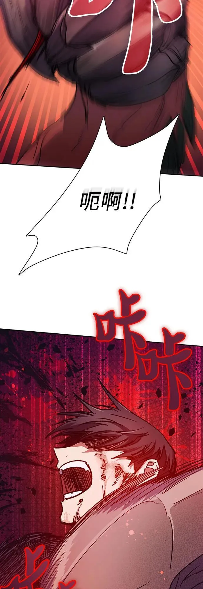 [第93话] 诅咒毒龙们的主人（5） 第54页