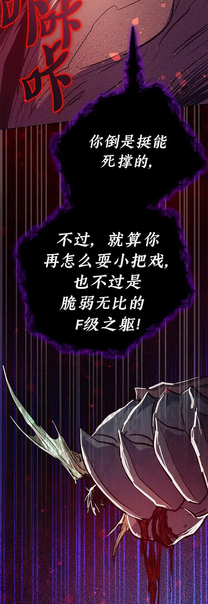 [第93话] 诅咒毒龙们的主人（5） 第55页