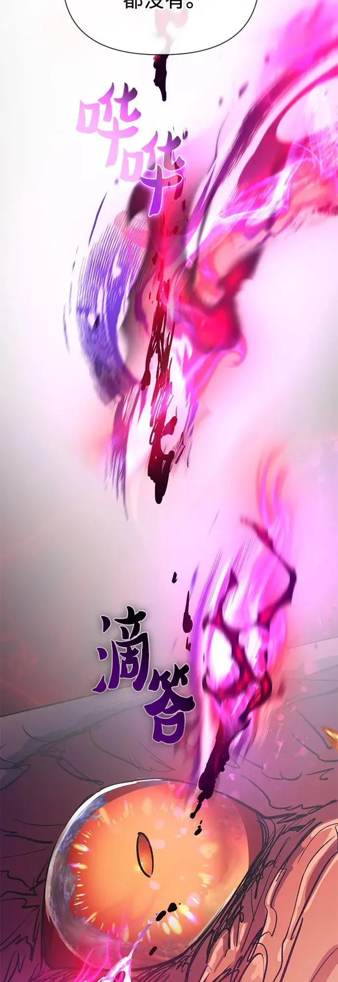 [第93话] 诅咒毒龙们的主人（5） 第59页