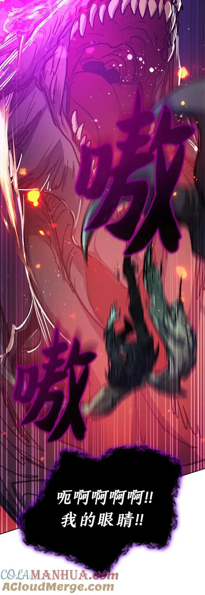 [第93话] 诅咒毒龙们的主人（5） 第61页