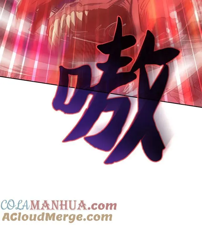 [第93话] 诅咒毒龙们的主人（5） 第65页