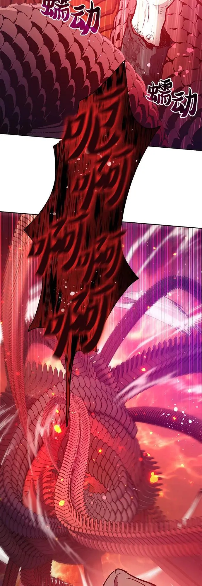 [第93话] 诅咒毒龙们的主人（5） 第67页